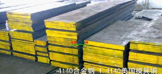 供应 xw 42模具钢产品大图