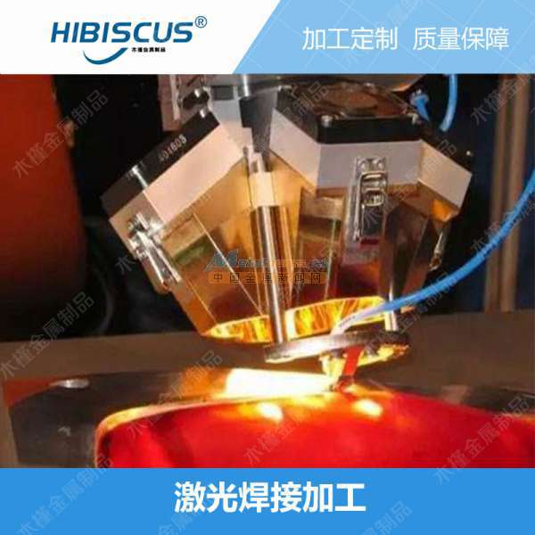 江苏各种激光焊接加工设备 太仓市木槿金属制品